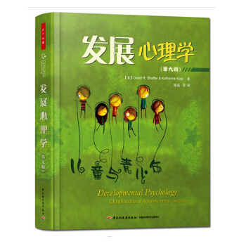 发展心理学第九版 谢弗 青少年儿童心理教育实用心理学与生活儿童孩子心理成长家庭教育 pdf epub mobi 电子书 下载