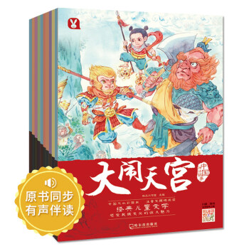 正版包郵 中國神話故事共12冊 pdf epub mobi 電子書 下載