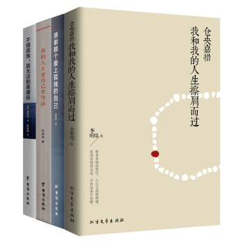 人生感悟係列 四本 名傢作品集 叔本華/梁實鞦/徐誌摩/蕭紅的書 文學書籍 生活智慧 pdf epub mobi 電子書 下載