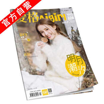 【官方自營】正版現貨 2018 02B 愛格雜誌 狄戈長篇故事《億萬斯年》火熱連載中 pdf epub mobi 電子書 下載