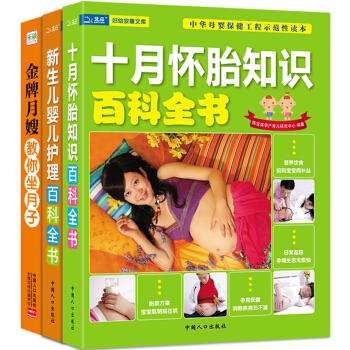 坐月子一页 跟月嫂教你坐月子书怀孕妇营养月子餐书 产后月子护理剖宫剖腹产宜忌 新生儿哺乳喂 pdf epub mobi 电子书 下载