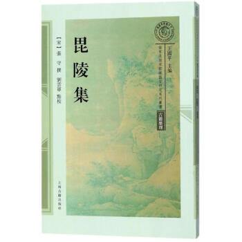 毘陵集