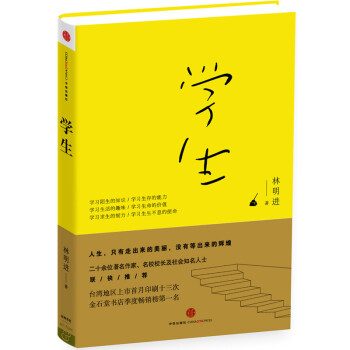 学生 pdf epub mobi 电子书 下载