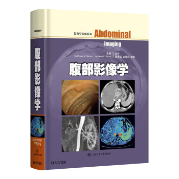 正版★ 影像学大师系列 腹部影像学 张国福等 主译 腹部CT诊断学 放射影像系列相关影像 pdf epub mobi 电子书 下载