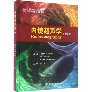 内镜超声学 pdf epub mobi 电子书 下载