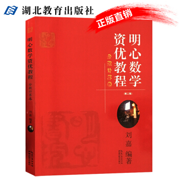 明心數學資優教程 分數計算捲/小學奧數教程教輔資料 小學生3456年級明心書院數學奧賽教材