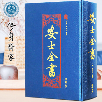 安士全書 周安士 pdf epub mobi 電子書 下載