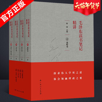 正版 全4册读书笔记精讲(1-4册)平装 的读书人生 pdf epub mobi 电子书 下载
