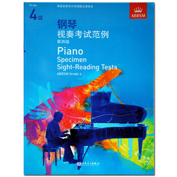 人民音樂齣版社 鋼琴視奏考試範例 第四級五綫譜鋼琴考級用書鋼琴奏法水平考試第四級第4級自學 pdf epub mobi 電子書 下載