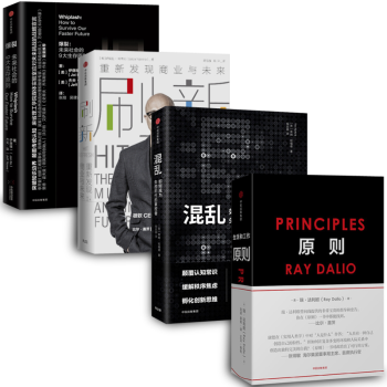 原则+刷新+混乱+爆裂（两种封面随机发货）【套装4册】书图书 pdf epub mobi 电子书 下载