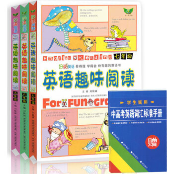 全3册 好读英语中学生英语趣味阅读7年级8年级9年级全国通用英语阅读理解初中生同步英语练习 pdf epub mobi 下载