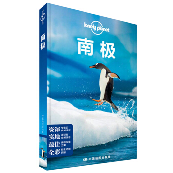正版 孤獨星球 南極LONELY PLANET LP國外旅行指南係列 旅遊攻略 自助遊圖書 pdf epub mobi 電子書 下載