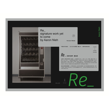 包邮 Re_没有代表作 图书 艺术 设计 设计理论 心动的台湾唱片 聂永真 设计 上海 pdf epub mobi 电子书 下载