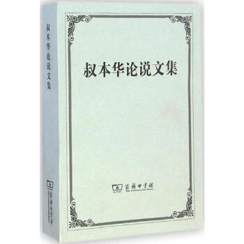 【新華正版】叔本華論說文集(德)叔本華(ArthurSchopenhauer)著;範進等譯 pdf epub mobi 電子書 下載