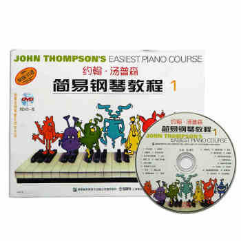 小湯1約翰湯普森簡易鋼琴教程1彩色版附光盤原版引進小湯姆森簡易鋼琴教程1上海音樂齣版社 pdf epub mobi 電子書 下載