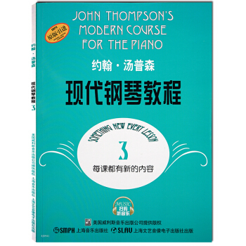 約翰·湯普森現代鋼琴教程3原版引進掃碼聽音樂鋼琴教材美國威利斯/鋼琴教學上海音樂齣版社 pdf epub mobi 電子書 下載