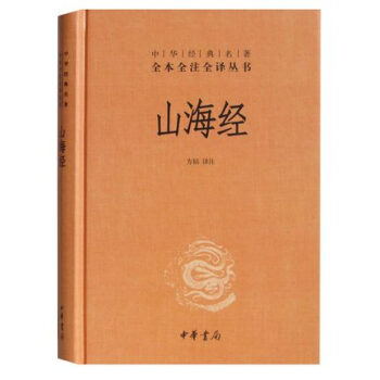 山海经 pdf epub mobi 电子书 下载