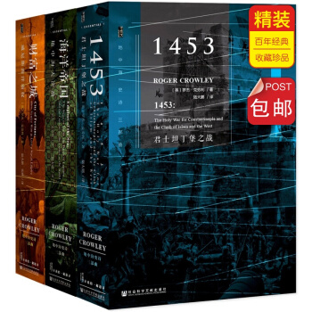 甲骨文叢書·地中海史詩三部麯（精裝珍藏版） pdf epub mobi 電子書 下載