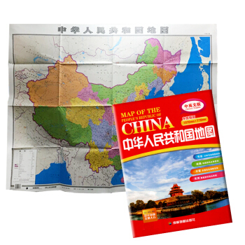 正版 2018新版 (中英文版)中华人民共和国地图 中国地图 1070mmx770mm
