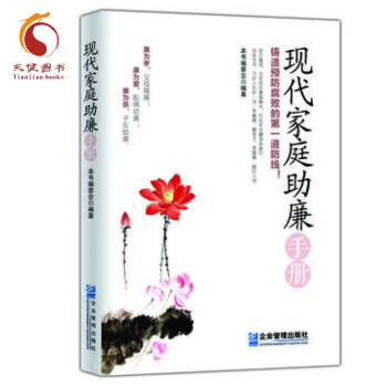 現代傢庭助廉手冊 pdf epub mobi 電子書 下載