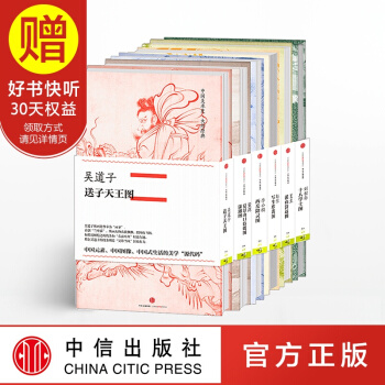 包郵 夏景山口待渡圖、瀟湘圖+西嶽降靈圖+十八學士圖+送子天王圖+溪山清遠圖+寫生珍禽 pdf epub mobi 電子書 下載