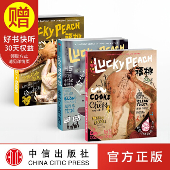 包郵 福桃01-03套裝3冊（主廚+食物好吃的時刻+拉麵大衛張 中信齣版社 pdf epub mobi 電子書 下載
