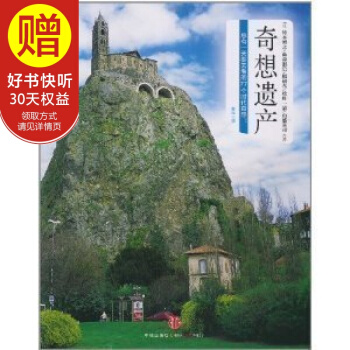 奇想遺産 中信齣版社 pdf epub mobi 電子書 下載