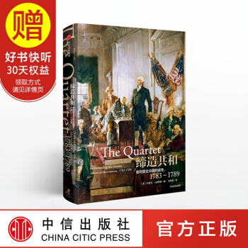 包邮 新思文库 缔造共和 约瑟夫J埃利斯 著 中信出版社 pdf epub mobi 电子书 下载