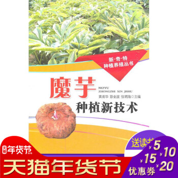 KF 魔芋种植新技术 费甫华,彭金波,张明海 湖北科学技术出版社 pdf epub mobi 电子书 下载