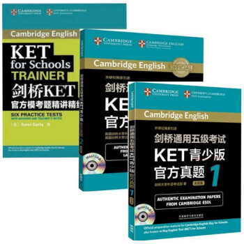 KET青少版官方真題 劍橋通用五級考試KET青少版官方真題1 2 +模擬題精講精練全3冊 pdf epub mobi 電子書 下載