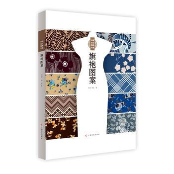 旗袍图案 畅销书籍 工艺饰品 正版 刘瑜、邵旻 pdf epub mobi 电子书 下载