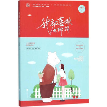 我就喜歡他那樣 pdf epub mobi 電子書 下載