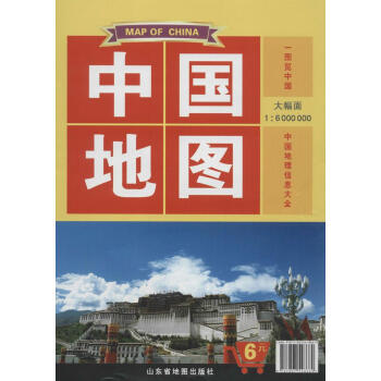 中国地图
