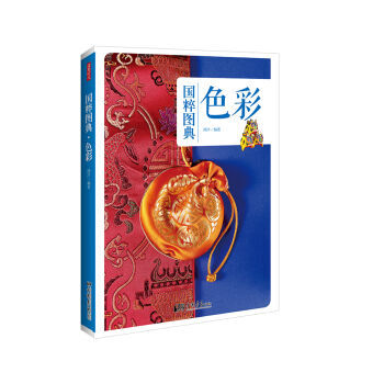 国粹图典 色彩 鸿洋 中国画报出版社 pdf epub mobi 电子书 下载