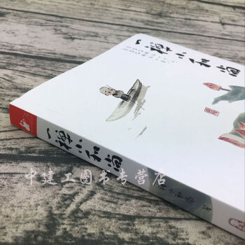 【正版包郵】一禪小和尚 暖萌爆笑休閑中國風水墨彩繪 暖萌治愈心靈 暢銷漫畫繪本書籍排行榜 pdf epub mobi 電子書 下載