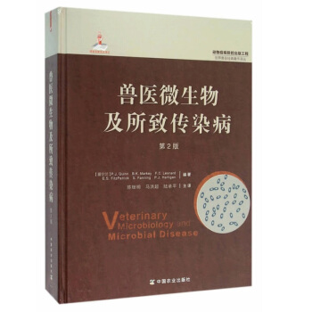 现货 兽医微生物及所致传染病(第2版) 动物病原微生物 兽医微生物学和动物传染病学书籍 pdf epub mobi 电子书 下载