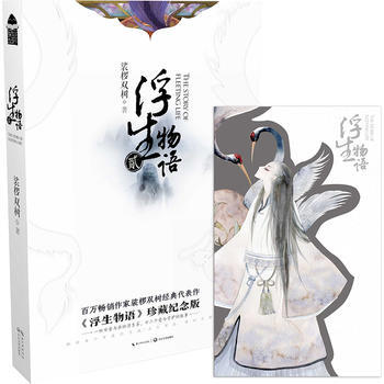浮生物語2再版 湖北新華書店 pdf epub mobi 電子書 下載