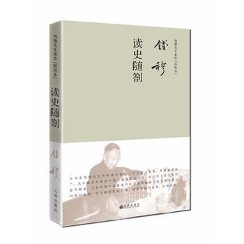 錢穆先生著作係列——讀史隨劄(簡體精裝) 湖北新華書店 pdf epub mobi 電子書 下載