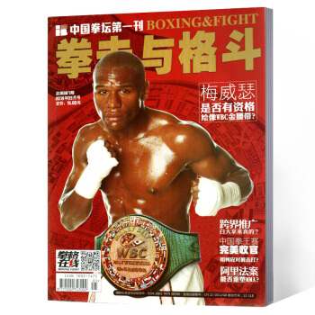 拳击与格斗杂志 2018年2月总第385期 pdf epub mobi 电子书 下载