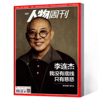 南方人物周刊杂志 2018年第19期总第557期 pdf epub mobi 电子书 下载