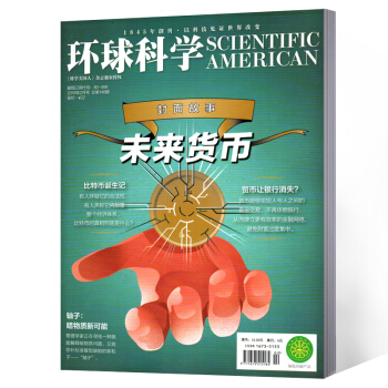 环球科学杂志 2018年2月总第146期 pdf epub mobi 电子书 下载