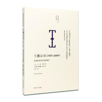 蘭德公司:1989-2009:美國戰略學知識的重構:1989-2009:la reconf pdf epub mobi 電子書 下載