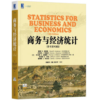 5894201|商務與經濟統計(原書第13版) 華章教材經典譯叢(清明上河圖)係列/統計學 pdf epub mobi 電子書 下載