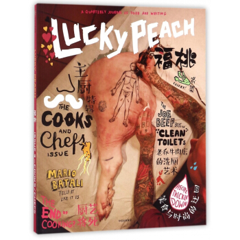 福桃(主厨特辑) pdf epub mobi 电子书 下载