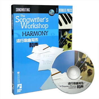 流行歌曲写作(附光盘和声)卡库里斯著歌曲作法作曲教材教程人音版 pdf epub mobi 电子书 下载