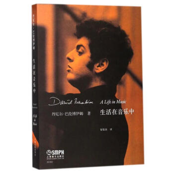 生活在音乐中 pdf epub mobi 电子书 下载