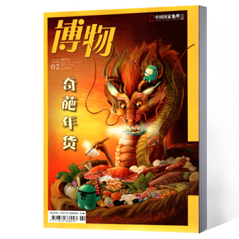 博物杂志 少年科普探索自然中国国家地理出品 2018年2月 pdf epub mobi 电子书 下载