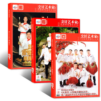 东方美食烹饪艺术家杂志2018年5/6/7月共3本打包中国菜谱大全厨房餐饮美食文化四川烹饪类书籍期刊 pdf epub mobi 电子书 下载
