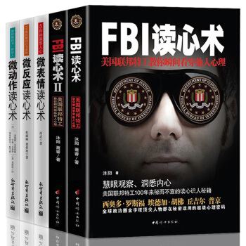微表情读心术微动作微反应 FBI FBI读心术共5册心理学与生活人际交往天才在左疯子在右书 pdf epub mobi 电子书 下载