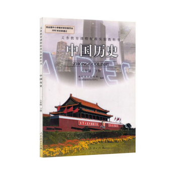 人教版課本初二曆史書八年級下冊初中教材教科書8年級下冊曆史 人民教育齣版社 pdf epub mobi 電子書 下載